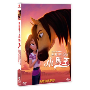【停看聽音響唱片】【DVD】奔馳吧！小馬王