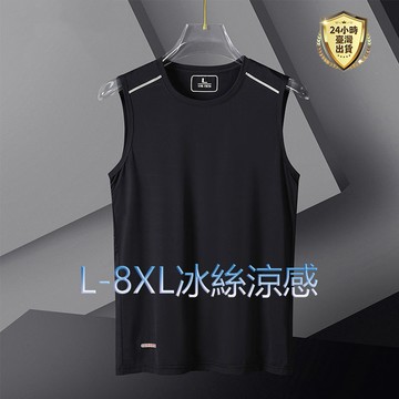 【台灣現貨】L-8XL大尺碼男生冰絲無袖涼感背心 透氣男背心 運動背心 戶外運動透氣排汗背心 冰絲涼感背心男 速乾背心