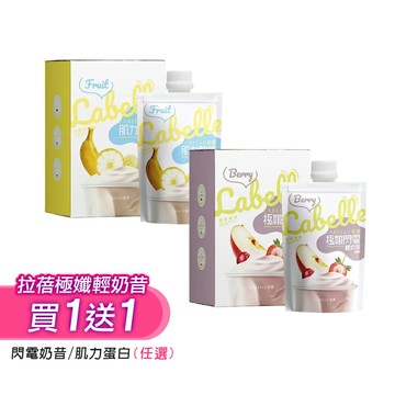 【買1送1】Labelle拉蓓 極孅閃電輕奶昔/肌力動能輕蛋白  (6包/盒)-任選【i -優】