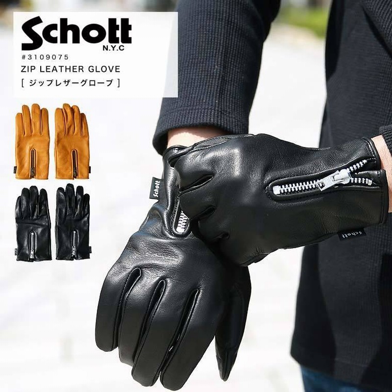 Schott ショット ジップレザーグローブ 3109075 通販 LINEポイント最大
