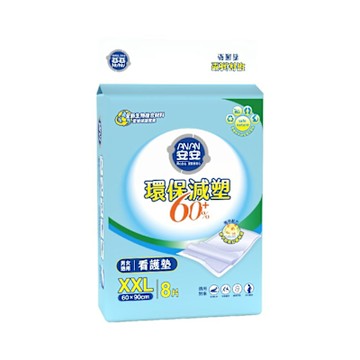 安安 環保減塑60% 看護墊XXL號 60x90CM(8片x12包/箱)