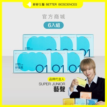 【好好生醫】好益氣・100億專利消化益生菌 30顆/包 六入組｜品牌旗艦館 幫助維持消化道機能 排便順暢 專利益生菌