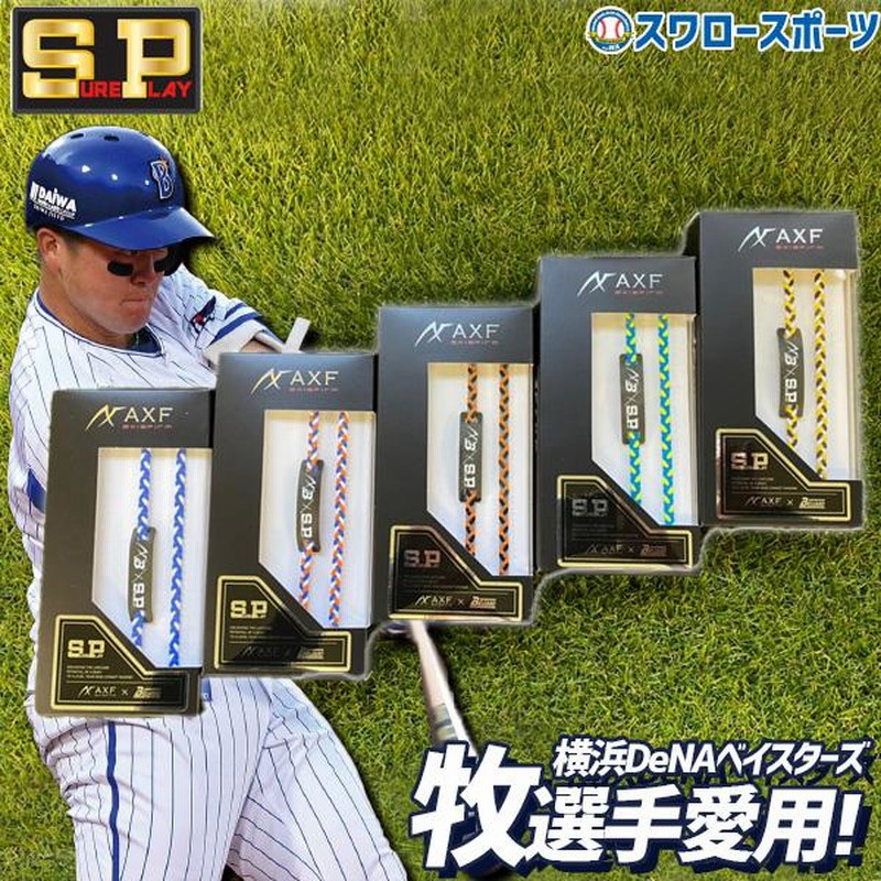 野球 シュアプレイ シリコンネックレス カラーバンドRS SBZNX 野球 シュアプレイ シリコンネックレス カラーバンドRS SBZNX