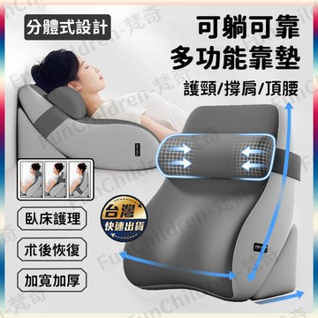 🎊隔日達🎊多功能護腰靠墊 可調節立體三角靠枕 記憶棉床頭靠枕 硬挺支撐靠墊 護頸床靠背枕 床上趴睡枕老人臥床半躺神器