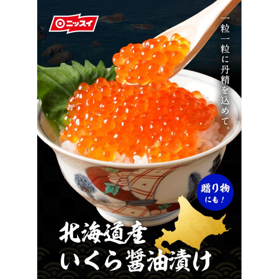 イクラ ギフト 本いくら 国産 北海道産 秋鮭卵を使用 いくら醤油漬け 450g(150g×3) 国産いくら 送料無料