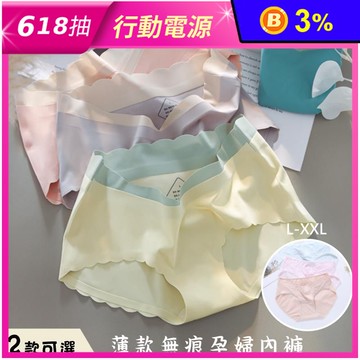 夏季薄款彈力無痕孕婦內褲(L/XL/XXL)