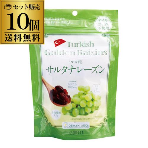 送料無料 レーズン サルタナレーズン トルコ産 270g×10袋 無添加 オイル不使用 ノンオイル ドライフルーツ デルタ 長S