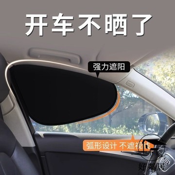 車載好物🚗遮陽簾 寶寶遮陽簾 汽車遮陽 嬰兒車內用品 全車靜電貼手動防曬隔熱遮陽擋側窗車用遮陽簾遮擋陽光通用遮陽擋HLJ