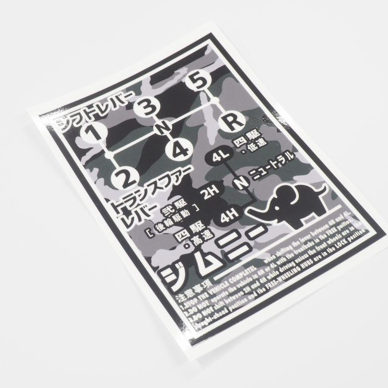 デフガード ファーガード取り付け（スズキ ジムニー・JA12/JA22