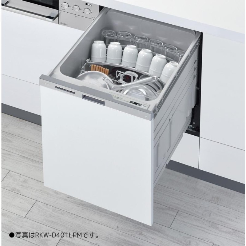 Rinnai RSW-404LP ステンレス調ハーフミラー 食器洗い乾燥機 (スライドオープンタイプ ビルトイン) - 3