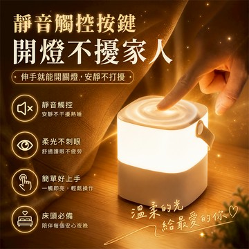 📢誠心推薦📢LED燈 觸控燈 壁燈 充電燈 床頭小夜燈 宿舍燈小夜燈 玄關床頭燈 露營燈小夜燈 觸控床頭夜燈 起夜小夜燈