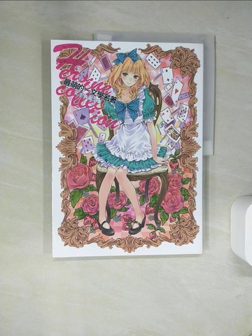 【書寶二手書T1／繪本_T8X】最萌的 ~ 文學名著女主角圖文集_萌元製作委員會責任編輯