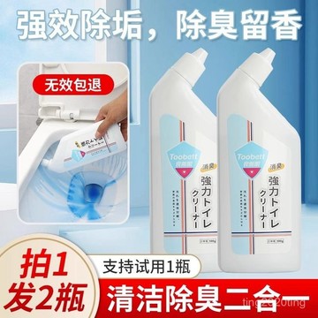 臺灣出貨🚚強效潔厠凈家用潔厠液除垢劑護瓷馬桶清潔劑去汙寶去黃除垢潔厠寶 Z3W3