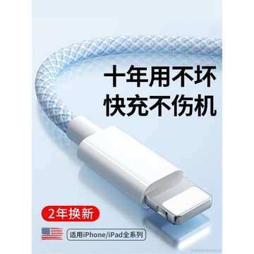 能適 適用ipad蘋果iphone13充電線12promax數據線pd快充14手機正平板8p品充電器11充電頭20W閃充20w加長2米7p