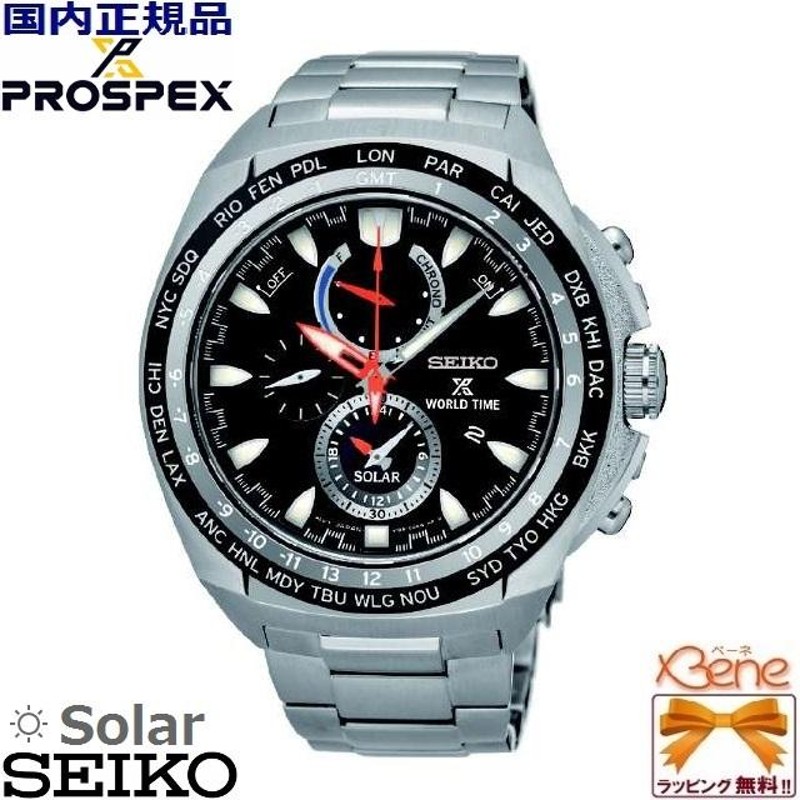 SEIKO V195 ソーラー ワールドタイム クロノグラフ海外モデル