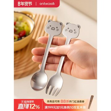 onlycook可愛兒童勺子叉子套裝316不銹鋼小湯匙寶寶吃飯水果餐具
