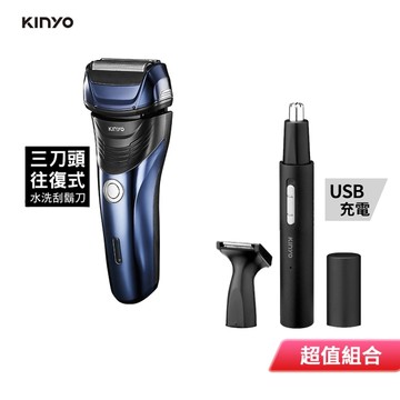 KINYO 獨立浮動三刀頭往復式水洗刮鬍刀+充電鼻毛修容組 KS-702+CL-618