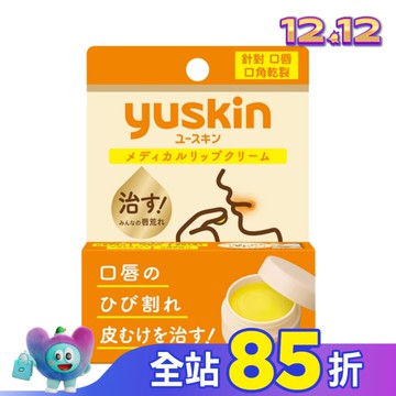 悠斯晶深層修護口唇膏8.5g