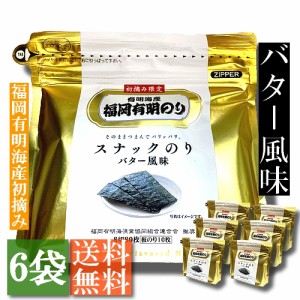 スナックのり　バター風味　8切80枚入　6袋セット