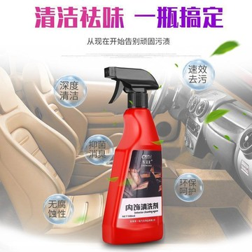 超值優惠🎊 汽車內室多功能清洗劑內飾頂棚皮革座椅去污清洗劑家車兩用清潔劑 汽车内饰清洁剂