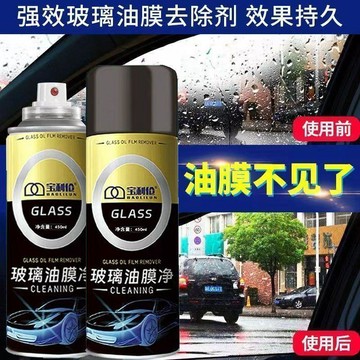 💢臺灣出貨💢前擋風玻璃油膜清潔劑油膜淨去油膜玻璃水車窗雨刮強效清洗去除劑