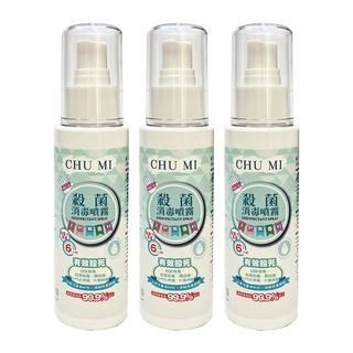 AiLeiYi 初冪殺菌消毒噴霧(250ml/瓶)3瓶/組