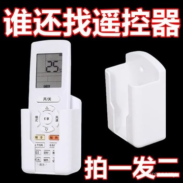 臺灣有貨⚡ 家用遙控器盒壁掛式空調墻上電視遙控器固定多功能辦公懸掛置物架 CQ25