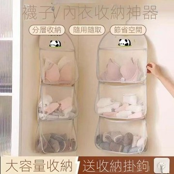 襪子收納掛袋 多層環保加厚便攜式內衣內褲門後牆上懸掛網兜 不佔用空間戶外旅行出租屋收納袋 小魏媽咪旗艦店