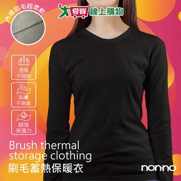 NON-NO儂儂 刷毛蓄熱保暖衣 M-XL(黑/粉杏)內刷毛 親膚柔軟 保暖 柔軟 高彈力 居家 內搭 外穿【愛買】