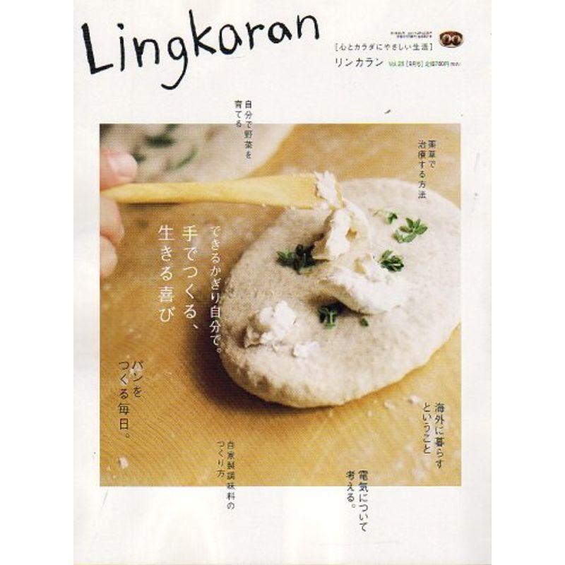 Lingkaran (リンカラン) 2007年 09月号 雑誌