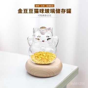 ⚡在臺出⚡高硼硅玻璃迷你貓咪攢金豆子招財貓存錢罐金豆豆收納瓶許願瓶 DTSJ