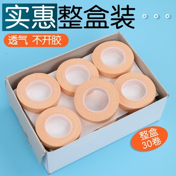 玄鶴古箏膠布專業演奏型指甲兒童透氣不沾手考級彈古箏的指甲膠帶