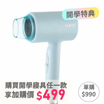 SAMPO 聲寶750W三段式調風吹風機ED-DA75