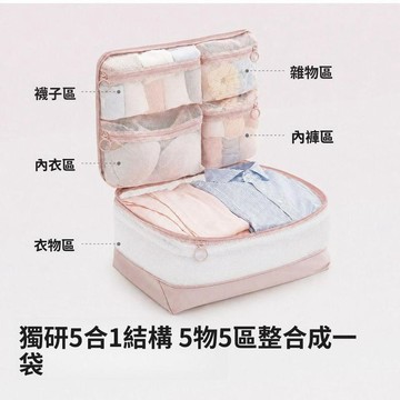 旅行壓縮袋5件組 壓壓袋 衣物壓縮袋 旅行收納袋 行李箱收納包 衣物分裝袋 出國旅行