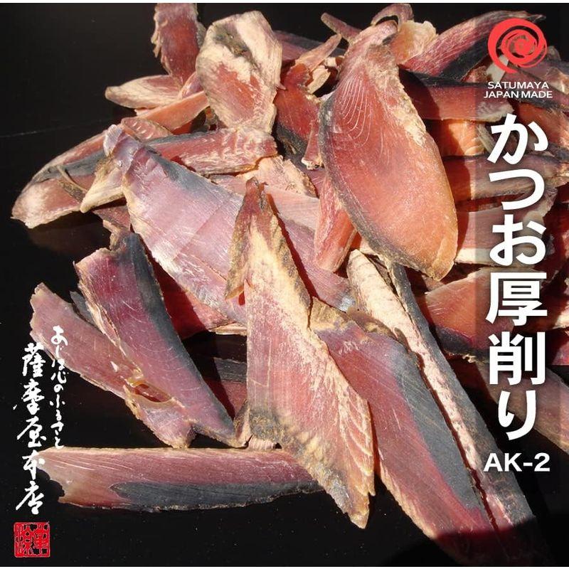 かつお厚削り AK-2 1kg 鹿児島産 荒節 かつお削りぶし 削り節 鰹節 厚けずり 荒 削り かつお 枯節 けずり