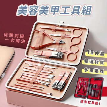 【台灣現貨24H出貨】剪指甲刀套裝 死皮鉗 平口指甲剪 鉗修腳刀 甲溝炎專用 美甲修甲組 鼻毛剪 掏耳棒 專業修甲組