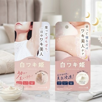 【日系報馬仔】日本 Himecoto 白雪姬 腋下 去角質霜 18g／ 晚安霜 30g 腋下護理 D669550 x