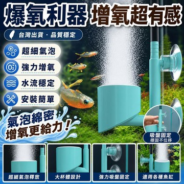 🐬🐬水族箱魚缸氧氣泵配件納米氣泡盤空氣細化器超密氣泡石增氧