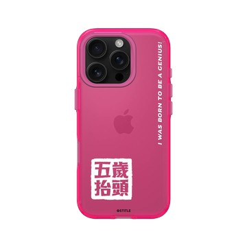 iPhone 16 Pro Clear 粉漾桃 - 老高與小茉 - 五歲抬頭系列-圖章款