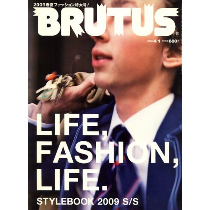 BRUTUS (ブルータス) 2009年 1号 雑誌