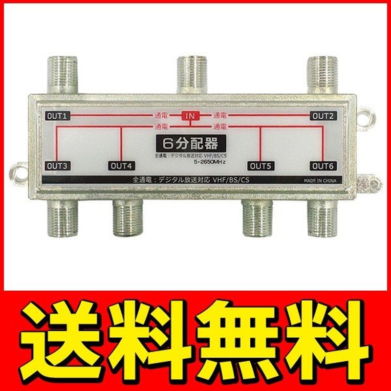 数量は多 フジパーツ BS CS 地上デジタル放送対応 アンテナ 分波器 5Cケーブル付 0.3m ブラック HIBF-B2 qdtek.vn