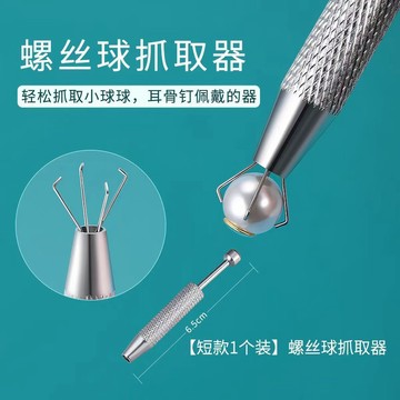 📦 宅鋪好物📦 四爪抓取工具珠寶IC芯片多功能抓取器鋯石飾品起拔器首飾抓取神器