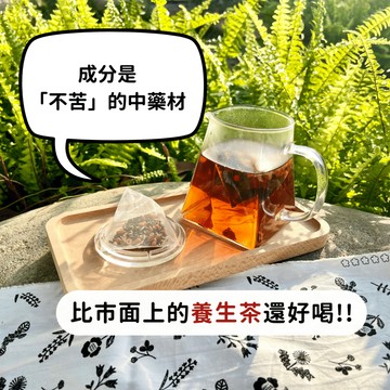 【茶包公主-菊花養生茶】養生 菊花 甘草 決明子 枸杞 杭菊 SGS檢驗 冷泡茶 茶包 漢方 茶包公主 中藥材 草本