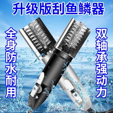 全自動無線電動刮魚鱗器刨去魚鱗神器商用刮鱗器殺魚機家用魚鱗機