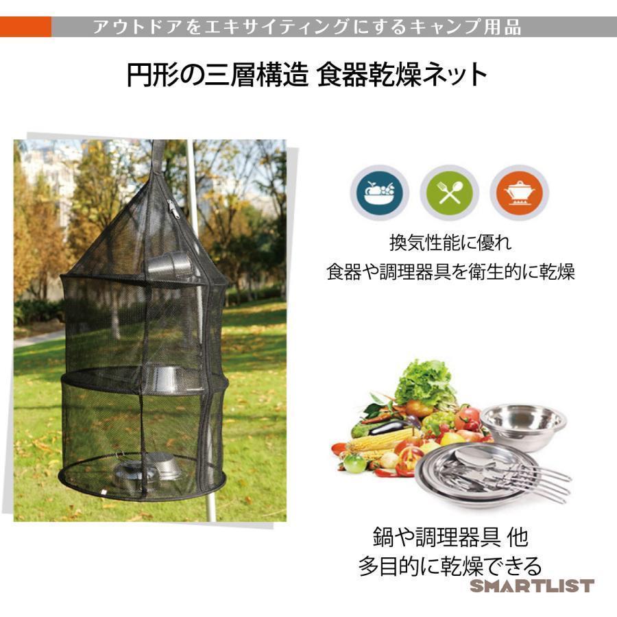 ドライネット ハンキング ネット 網 食器乾燥 キャンプ用 吊り下げ式 アウトドア mesh-dryer-r