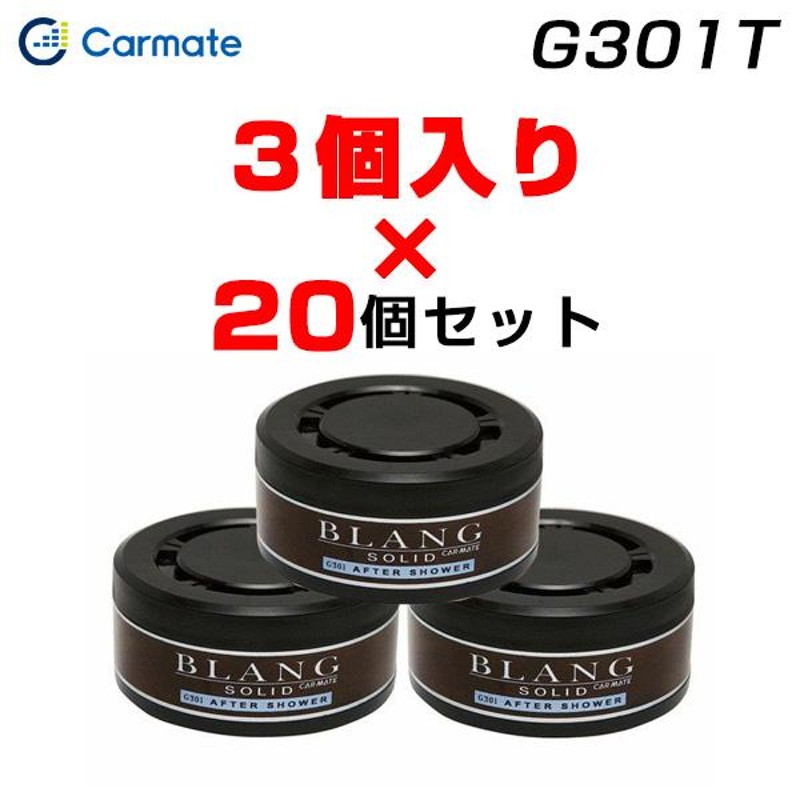 カーメイト 【3個入×20個セット】芳香剤 詰め替え用 60個 アフターシャワー ブラング ソリッド 車載用芳香剤 置き型 ゲル G301T  LINEショッピング