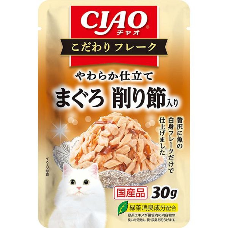 いなばペットフード:CIAO こだわりフレーク やわらか仕立てまぐろ