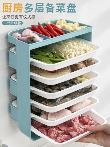 壁掛備菜盤手提免打孔長方形配菜神器家用火鍋盤廚房瀝水托盤分格 LX 免運開發票