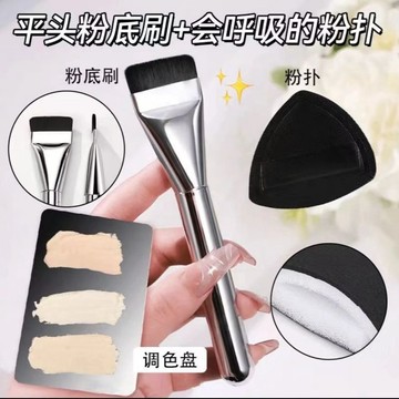 📣爆款推薦📣【粉底CP三件套】一字平頭粉底刷黑鳳梨粉撲粉不喫粉底調色闆新手 LDTG
