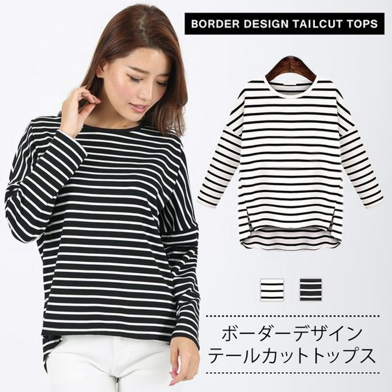 カットソー レディース 春 夏 春夏 黒 白 長袖 ボーダー Tシャツ トップス ブラック グレー ホワイト ボルドー グリーン 大人 代 30代 40代 Ol 母 送料無料 通販 Lineポイント最大get Lineショッピング